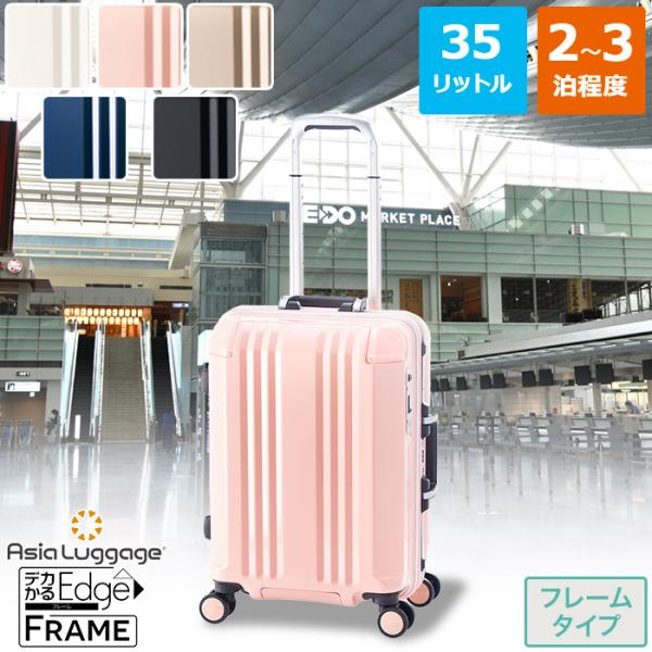 ＼1000円OFFクーポン配布中！／キャリーケース フレームタイプ 国内線機内持ち込み Sサイズ 2...