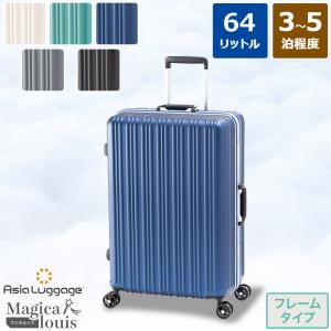 スーツケース キャリーバッグ カーゴ TW64 Mサイズ TSAロック
