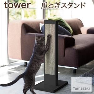 YAMAZAKI/山崎実業 猫の爪とぎスタンド tower ブラック 4213｜nasluck