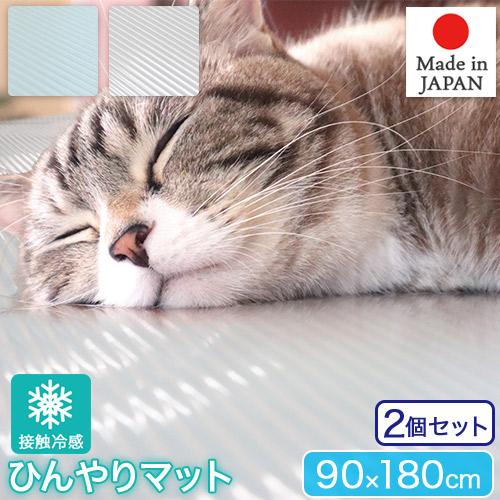 お買い得 2個セット ペット用 接触冷感 ひんやりマット 90×180cm グレー ライトブルー 消...