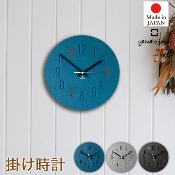 壁掛け時計 MAT CLOCK マットクロック 乾電池式 ブルー YK20-101 日本製 ヤマト工...