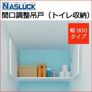 南海プライウッド トイレ上部収納 TJHD-CW-A 扉付き 壁面収納 クリア