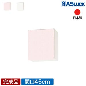 メーカー公式】吊戸棚 吊り戸棚 収納棚 間口120cm 1200 木製 ブラウン