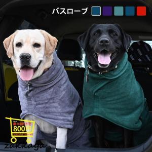 バスローブ バスタオル タオル ペット 安い 犬 猫