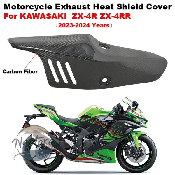 並行輸入品 zx4r バイク カバー カワサキ ニンジャ zx 4r 4rr r 2023 2024...