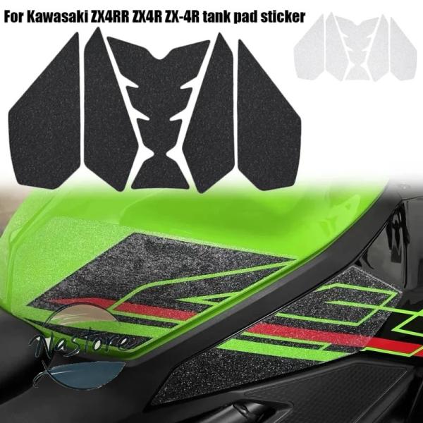 並行輸入品 zx4r カワサキ バイク アクセサリー カスタム ガス燃料 パッド 装飾 カスタムパー...