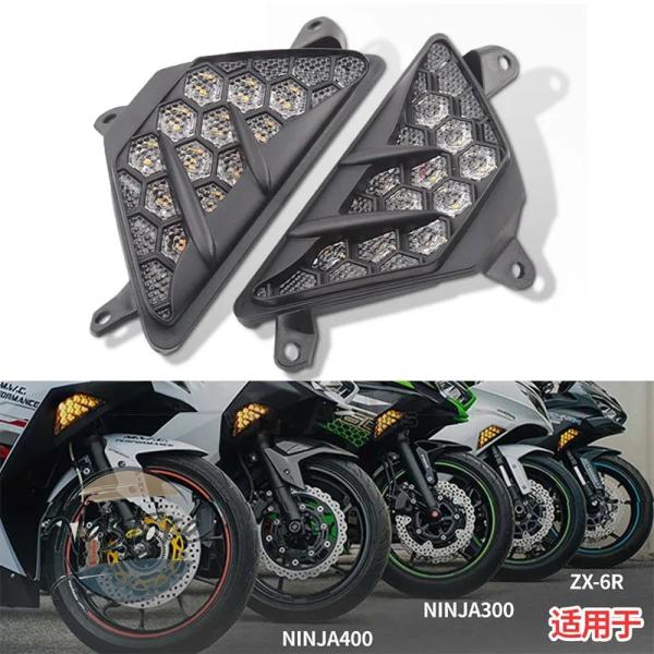 並行輸入品 zx6r バイク ウインカー カワサキ ニンジャ 300 400 650 1000 ニン...