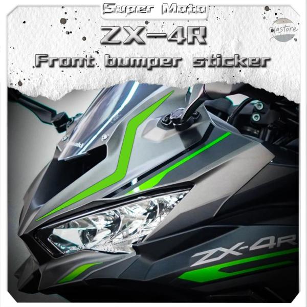 並行輸入品 バイク キット ヘッド zx-4r zx-4rr zx4r zx4rr フェアリングステ...