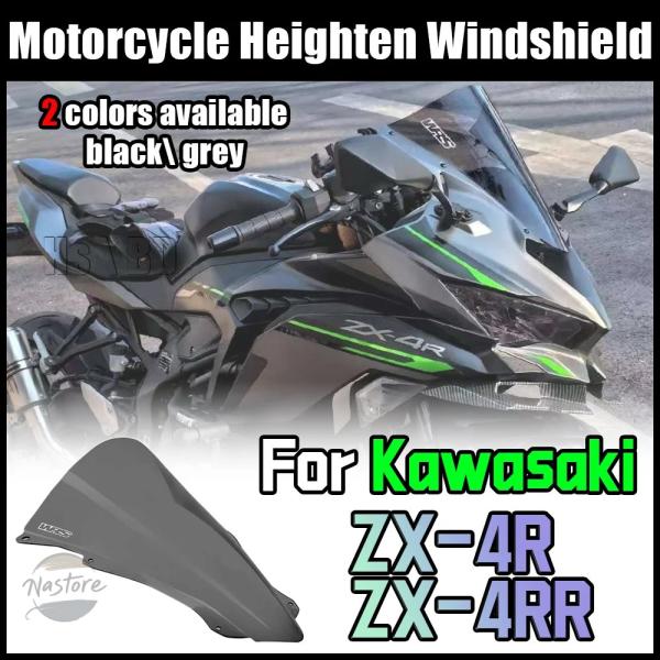 並行輸入品 バイク カバー カワサキ zx-4r zx4r zx4rr ウインドシールド 高調整 ウ...