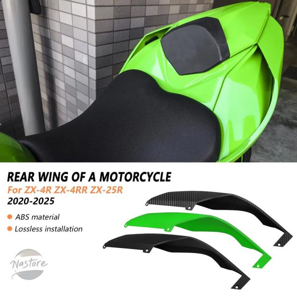 並行輸入品 zx-25r zx-4rr フェアリング カスタムパーツ アクセサリー スポイラー サイ...