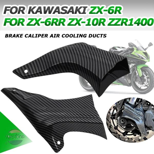 並行輸入品 zzr1400 zx-10r zx-6rr カワサキ ブレーキ カスタムパーツ アクセサ...