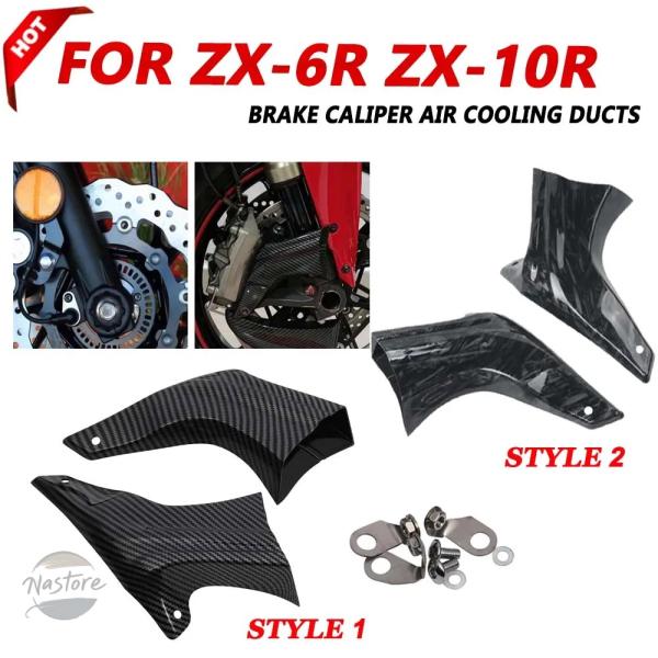 並行輸入品 zzr1400 zx10r zx6rr カワサキ ブレーキ カスタムパーツ アクセサリー...