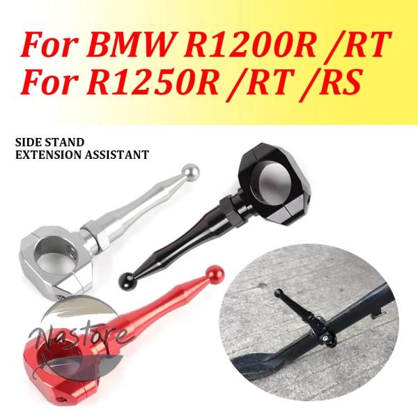 並行輸入品 BMW バイク サイドスタンド エクステンションキックスタンド ノーズフットペダル r1...