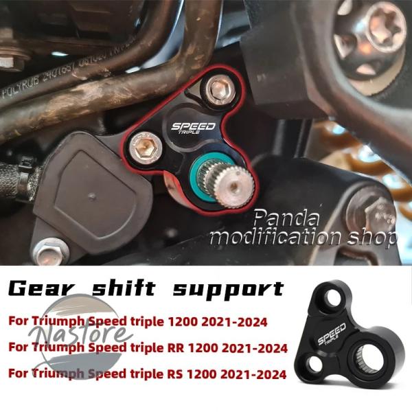 並行輸入品 ギアシフトサポート トライアンフスピードトリプル1200 rr 1200 rs 2021...