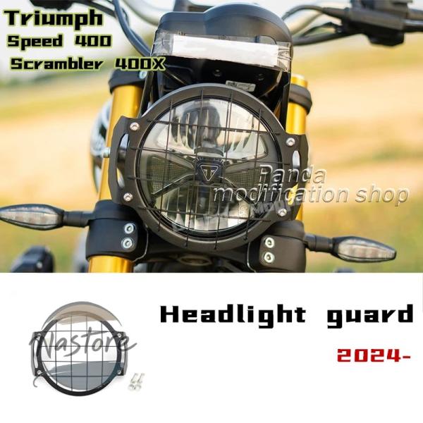 並行輸入品 カバー グリル ガード ヘッドライト ヘッド ライト トライアンフスピード 保護 400...