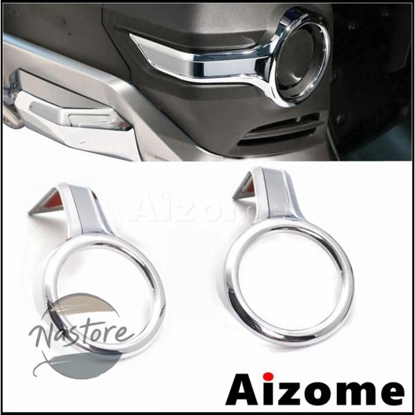 並行輸入品 gl1800 バイク 2x フォグライト トリムリングゴールドウィング f6b ゴールド...