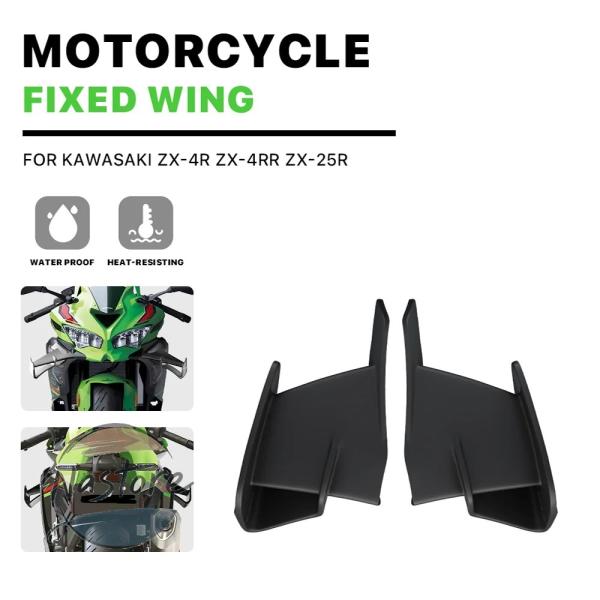 並行輸入品 zx4r カワサキ バイク スポイラー エアロ zx 4r 25rr r/rr 2020...