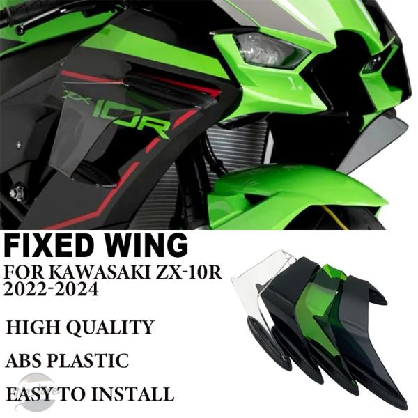 並行輸入品 バイク 固定 カワサキ zx-10r 2022-2024 空力翼 サイドウィング 風防ウ...