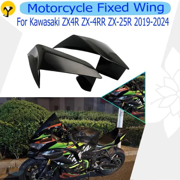 並行輸入品 バイク 固定 カワサキ zx4r zx-4rr zx-25r 2019-2024 ウィン...