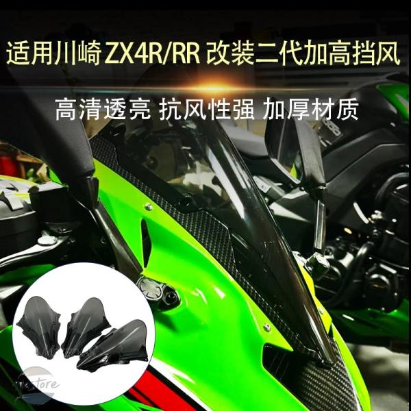 並行輸入品 2025年以降 カワサキ カワサキ ニンジャ ZX-4RR ZX4RR ZX-4R ZX...