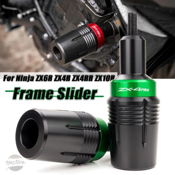 並行輸入品 バイク カスタム カワサキ ニンジャ zx6r zx4r zx4rr アクセサリー フレ...