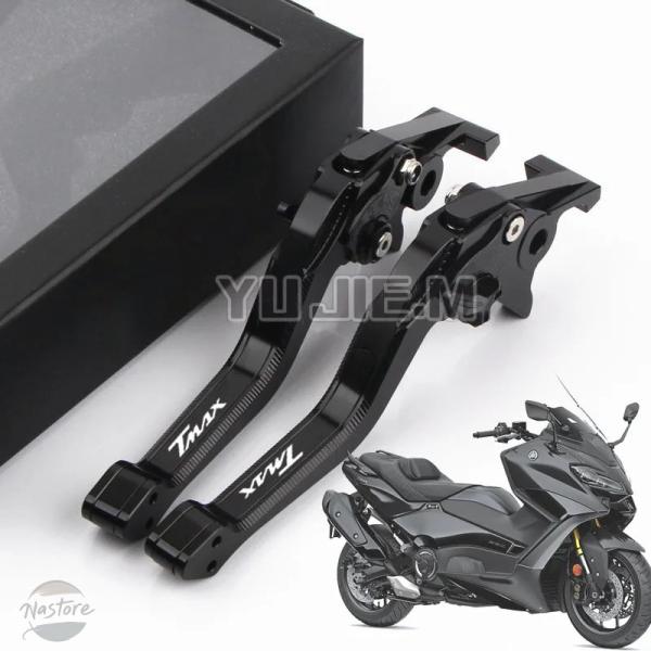 並行輸入品 xp500 ヤマハ クラッチ ブレーキ 3d菱形レバー tmax560 tmax530 ...