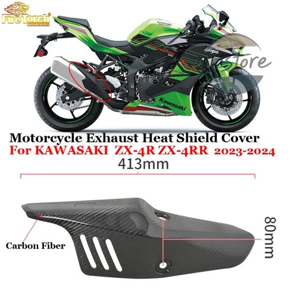 並行輸入品 バイク カバー カワサキ zx-4r zx-4rr 2023 2024 排気ミドルリンク...