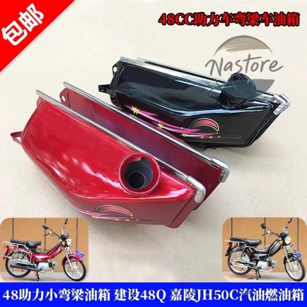 並行輸入品 js48q バイク jialing 48cc 50cc jh48 jh50 ガス ガソリ...