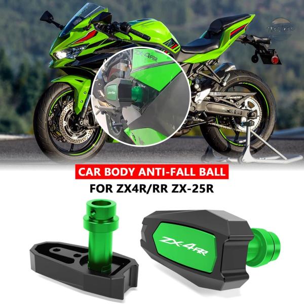 並行輸入品 zx4r バイク エンジン フレームスライダー zx25r r 衝突防止ボールプロテクタ...