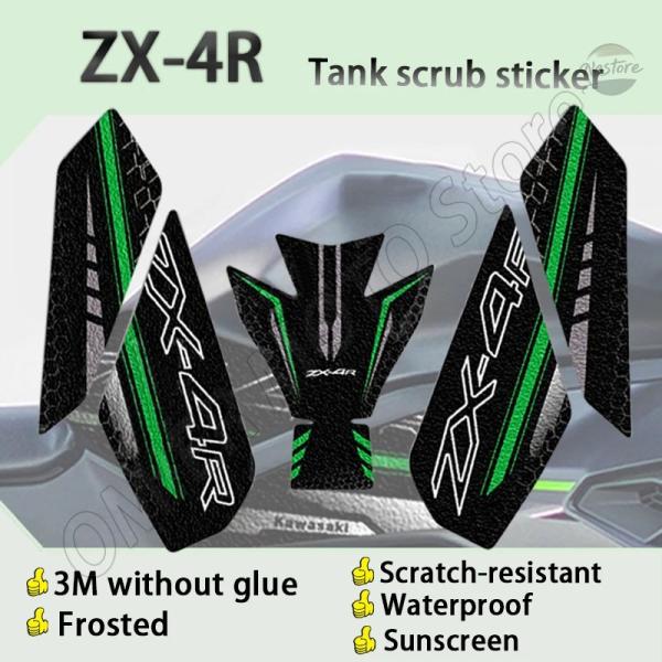 並行輸入品 zx4r バイク アクセサリー カスタム カワサキ r zx 4r 4rr タンクパッド...
