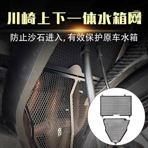 並行輸入品 zx4rr バイク カバー グリル ガード アクセサリー カスタムパーツ カワサキ ニン...