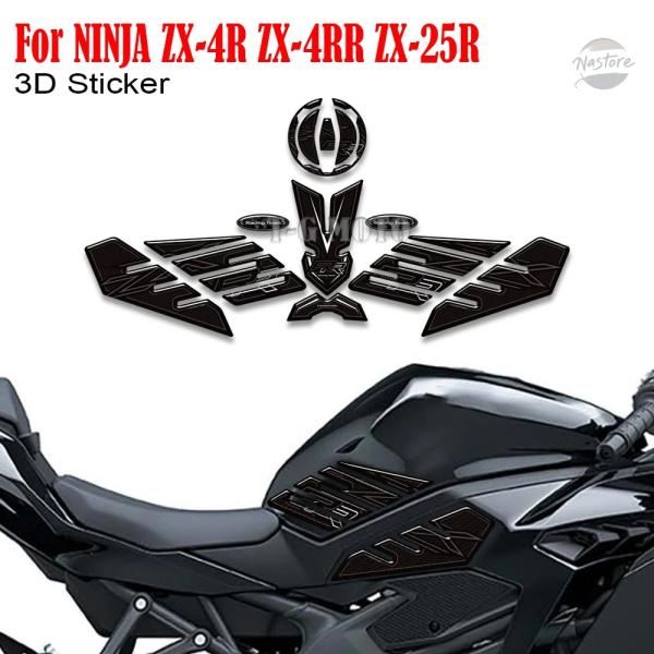 並行輸入品 zx4r バイク リップ グリップ タンクパッドグ サイドガス 燃料オイルキット 膝ステ...