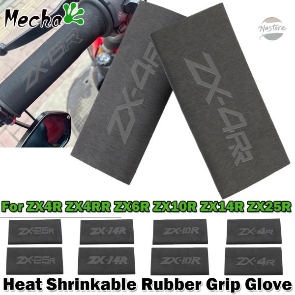 並行輸入品 ZX4R カワサキ バイク カバー リップ グリップ ハンドル アクセサリー カスタムパ...