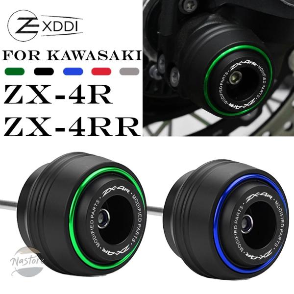 並行輸入品 zx4rr カワサキ プロテクター カスタムパーツ アクセサリー ホイール zx4r オ...