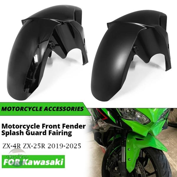 並行輸入品 zx-25r zx-4r カワサキ フェアリング  パーツ アクセサリー フェンダー ガ...