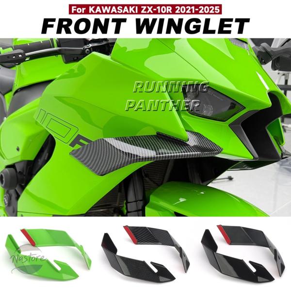 並行輸入品 zx-10r カワサキ フェアリング カスタムパーツ アクセサリー スポイラー フェンダ...