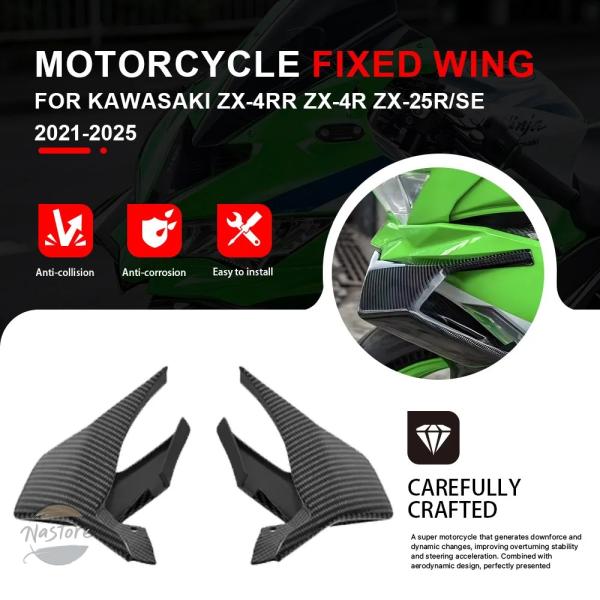 並行輸入品 zx-4rr zx-25r カワサキ ウィングレット カスタムパーツ アクセサリー フェ...