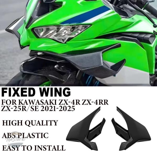 並行輸入品 zx-4rr zx-25r カワサキ ウィングレット カスタムパーツ アクセサリー フェ...
