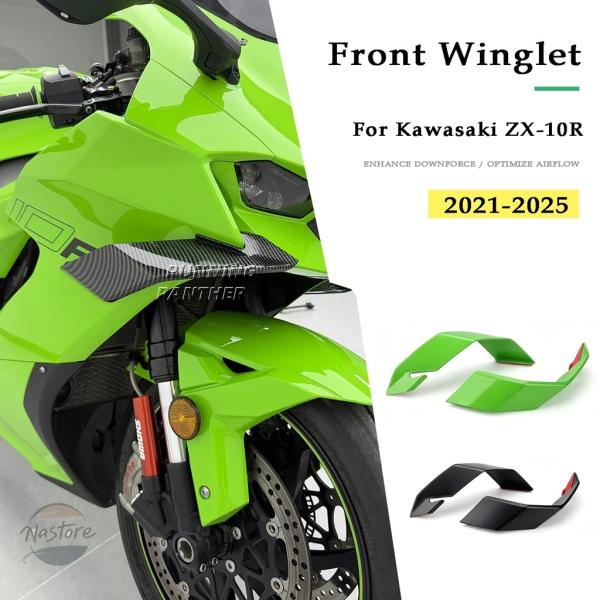 並行輸入品 zx-10r カワサキ ウィングレット カスタムパーツ アクセサリー スポイラー フェン...