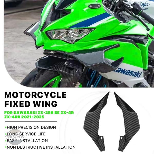 並行輸入品 zx-25r zx4rr カワサキ ウィングレット カスタムパーツ アクセサリー フェア...