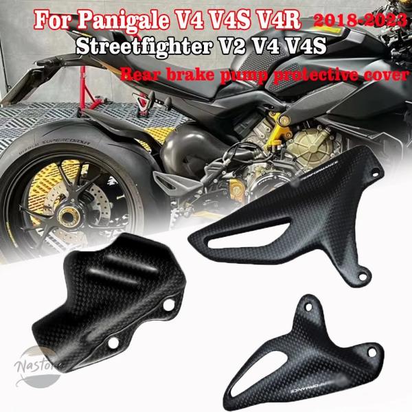 並行輸入品 v4s v4r v2 ドゥカティ カーボン カスタムパーツ アクセサリー ブレーキ カバ...