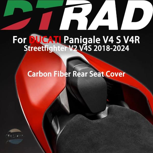 並行輸入品 v4r v4s v2 シートカバー カスタムパーツ アクセサリー カーボン ducati...