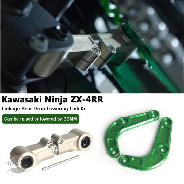 並行輸入品 zx4rr カワサキ バイク accessories linkage rear drop...