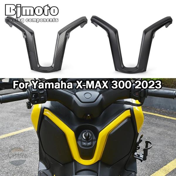 並行輸入品 ヤマハ バイク カバー xmax300 アッパータンクバー中央制御ロックフェアリング x...