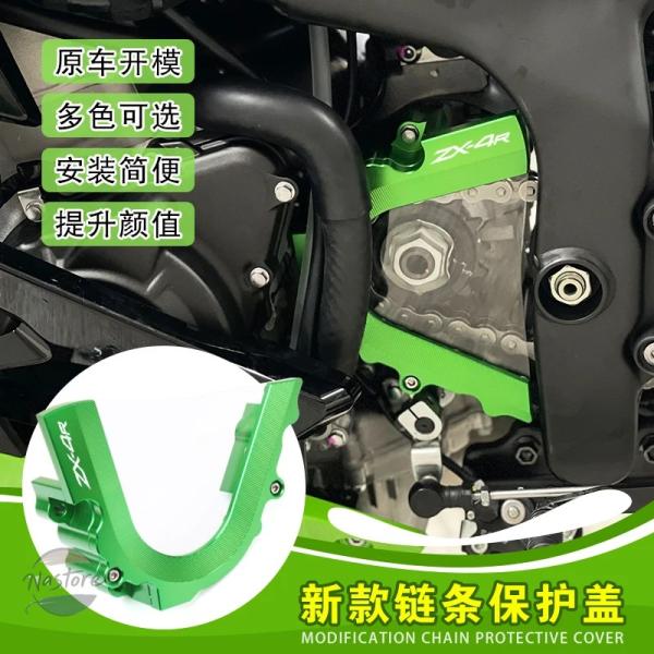 並行輸入品 zx4r カワサキ バイク カバー ガード エンジン zx 4r 4rr フロント スプ...