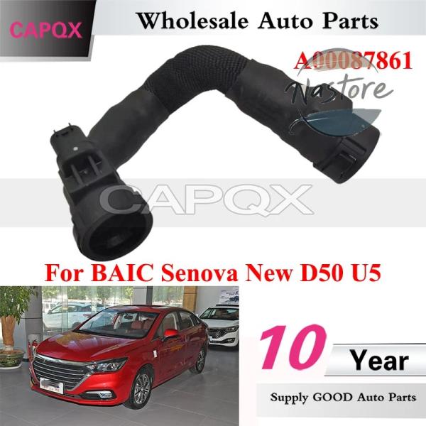 【並行輸入品】CAPQX BAIC Senova 新型 D50 U5 エンジン排気管 クランクケース...
