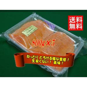 KISAKU スモークサーモン スライス４ｋｇ（800g×5）（ 業務徳用セット・ 無添加 ・ 国内...