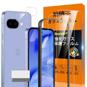対応 Google Pixel 9A ガラスフィルム Google Pixel9A ガイド枠付き 指紋防止 2* フ ィルム + 2* レンズ保
