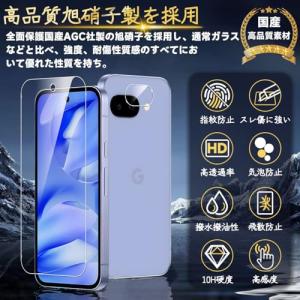 対応 Google Pixel 9A ガラスフ...の詳細画像1
