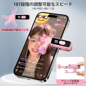 Lefon オートクリッカー 充電式 スマホ ...の詳細画像1
